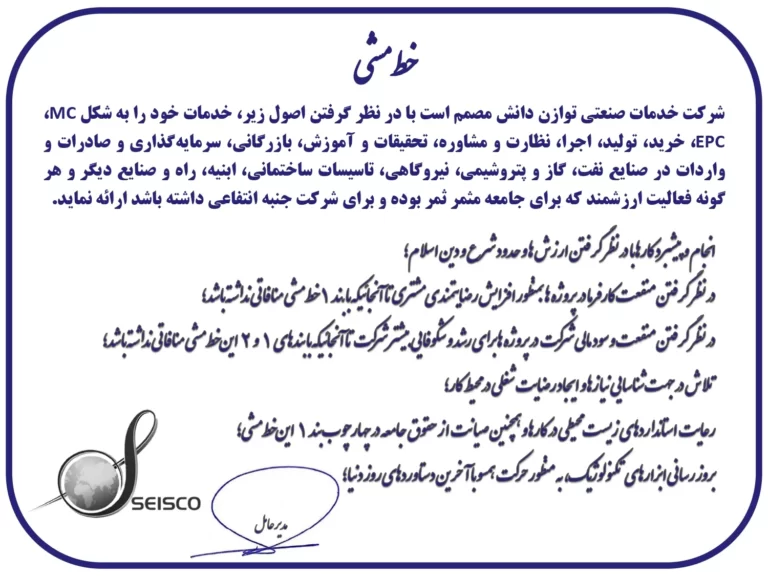 خط مشی