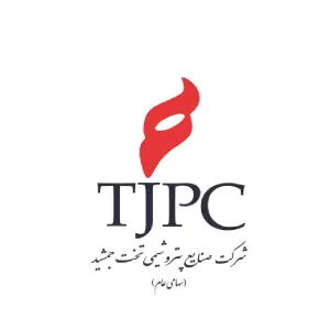 شرکت صنایع پتروشیمی تخت جمشید :